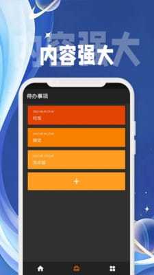 心云待办最新版下载-心云待办app下载v1.0.2