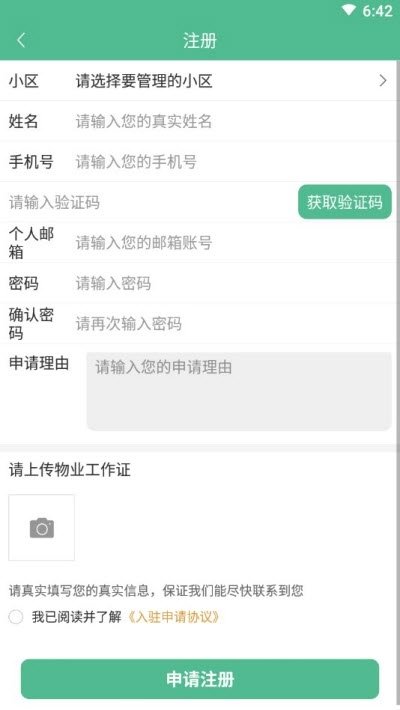 顿有榛管家app下载-顿有榛管家app官方版下载v1.0.0