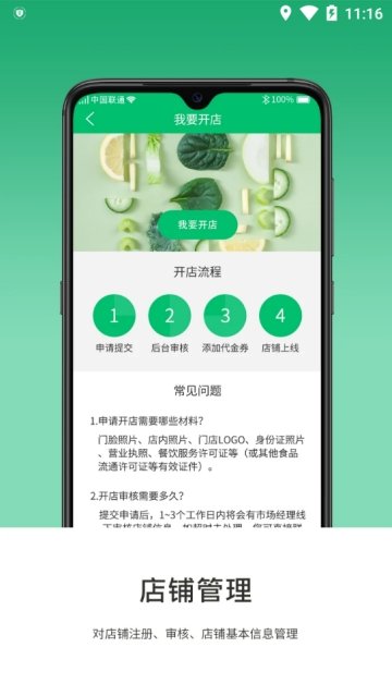 绵羊牧场商家版APP安卓版-绵羊牧场商家版手机软件下载v1.0