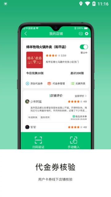 绵羊牧场商家版APP安卓版-绵羊牧场商家版手机软件下载v1.0