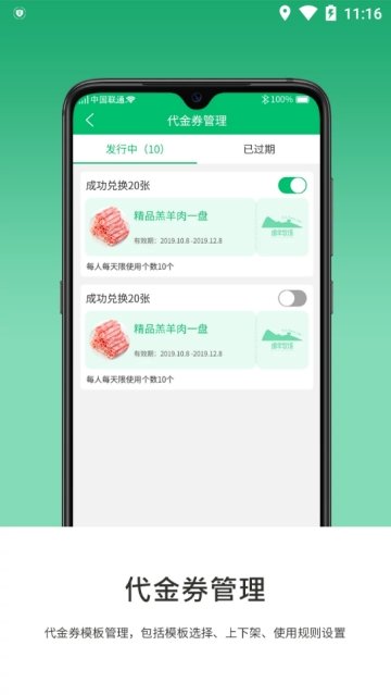 绵羊牧场商家版APP安卓版-绵羊牧场商家版手机软件下载v1.0