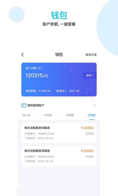 1美顾问手机版下载-1美顾问软件下载v1.0.7