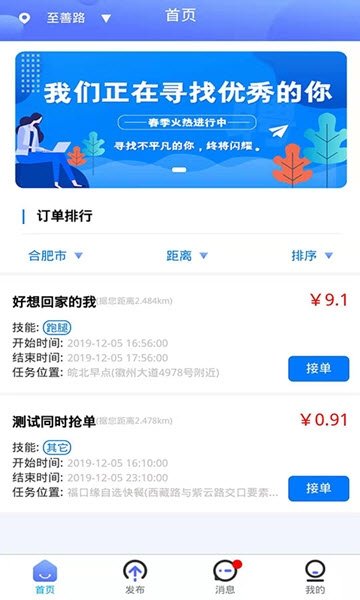 开心帮忙app官方下载最新版-开心帮忙手机版下载v1.0.0