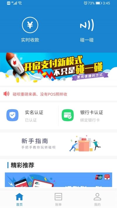 碰呗手机版下载-碰呗app下载v1.1.1