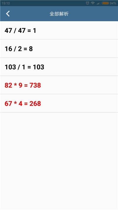 口算训练师最新版下载2022-口算训练师官方正版2022下载v100.0