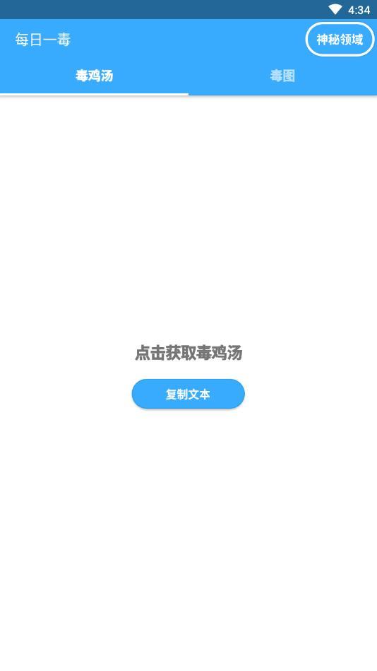 每日一毒APP安卓版-每日一毒手机软件下载v1.0