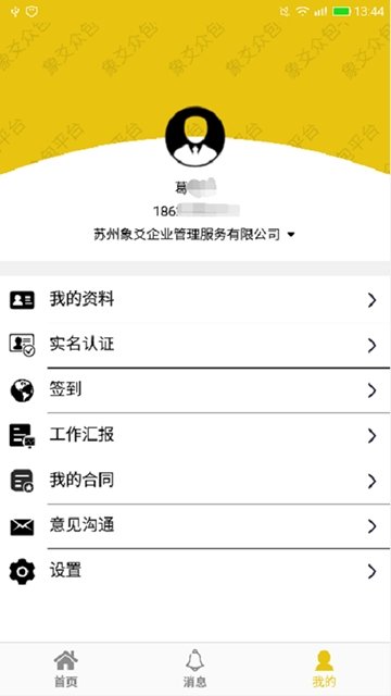 小象众包官方下载-小象众包app下载v1.9