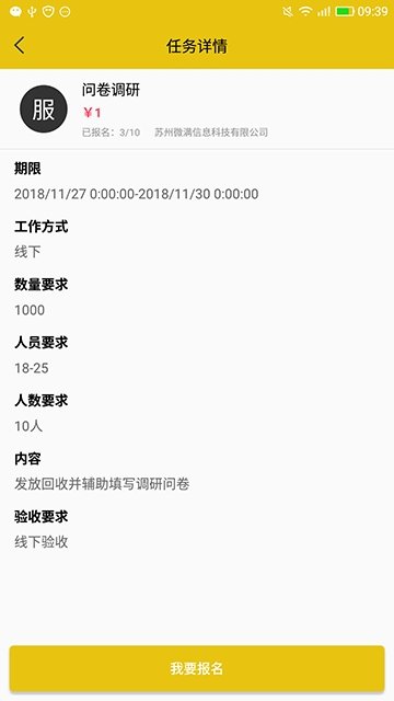 小象众包官方下载-小象众包app下载v1.9