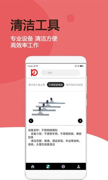 宏安清洁服务安卓下载-宏安清洁服务app下载v1.0