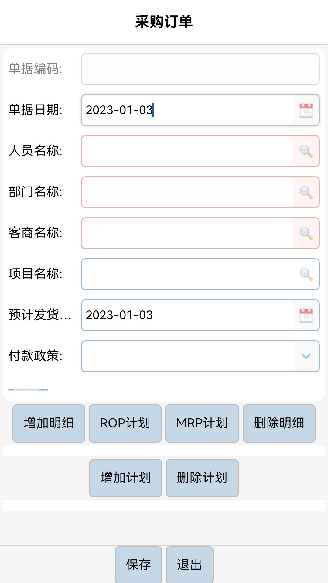 宾鸿ERP管理手机版下载-宾鸿ERP管理软件下载v3.1