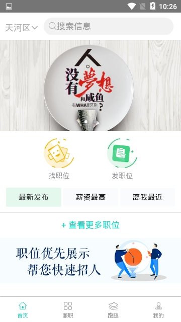 最勤下载-最勤app下载v2.0.3