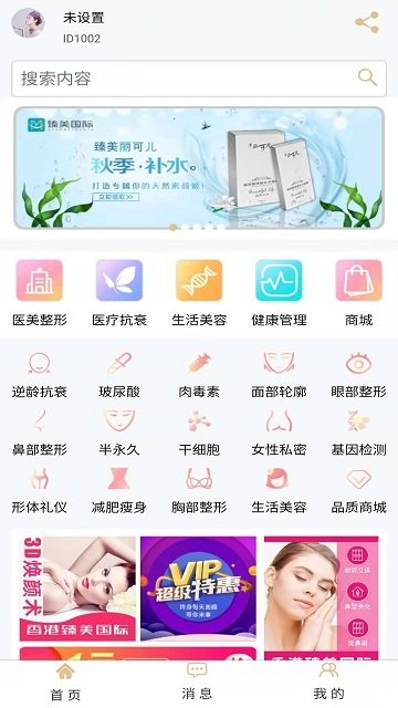 丽可儿app下载-丽可儿手机版下载v1.0