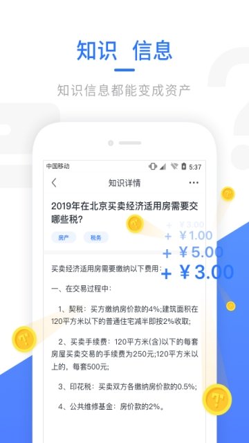 Ta知最新官方版下载-Ta知安卓版最新下载v1.1.1