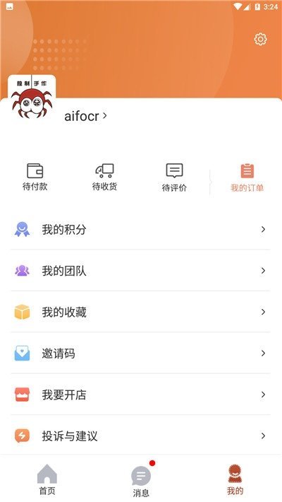 不撞物官方版下载-不撞物app下载v1.0