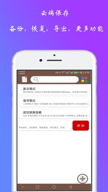 星云笔记APP官方版-星云笔记app最新版v1.0