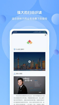 三维码全扫通安卓下载-三维码全扫通app下载v1.1.0