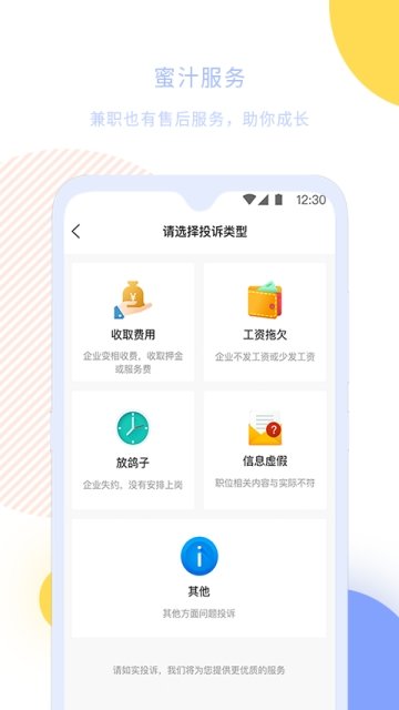 小豆青年app正式版-小豆青年最新版安卓版下载v1.1.2