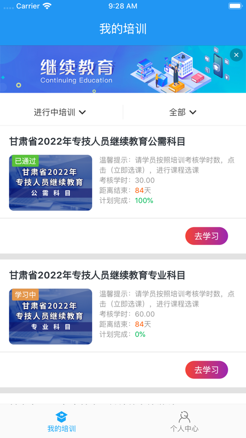 海晟云教育最新版下载2022-海晟云教育官方正版2022下载v1.0.1