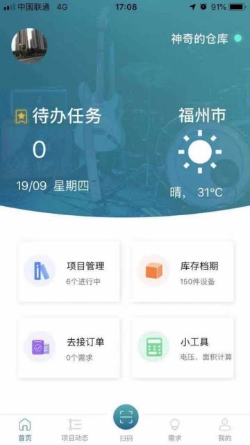 舞器库app下载-舞器库安卓最新版下载v1.0