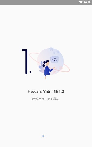 Heycars最新版下载-Heycarsapp下载v1.0.1