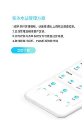 水便利云仓安卓版下载-水便利云仓手机下载appv1.0.0