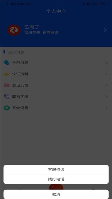 洗嗨嗨商家端安卓版下载-洗嗨嗨商家端手机下载appv1.0.2