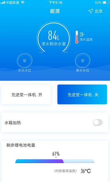 宇通房车APP官方版-宇通房车app最新版v1.0.9