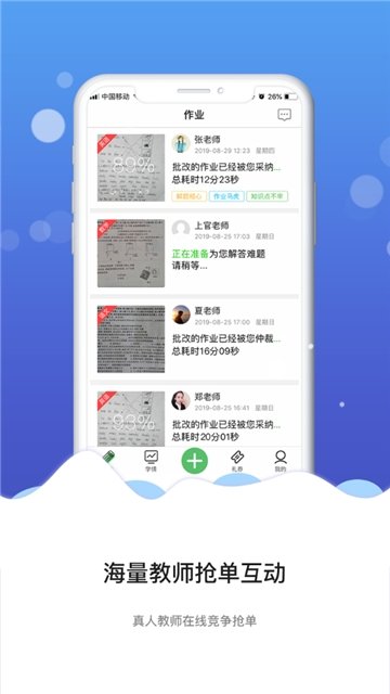 庖丁作业app下载-庖丁作业app官方版下载v3.5.0