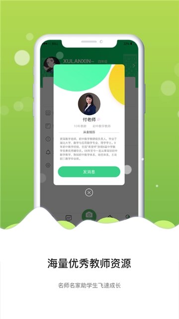 庖丁作业app下载-庖丁作业app官方版下载v3.5.0