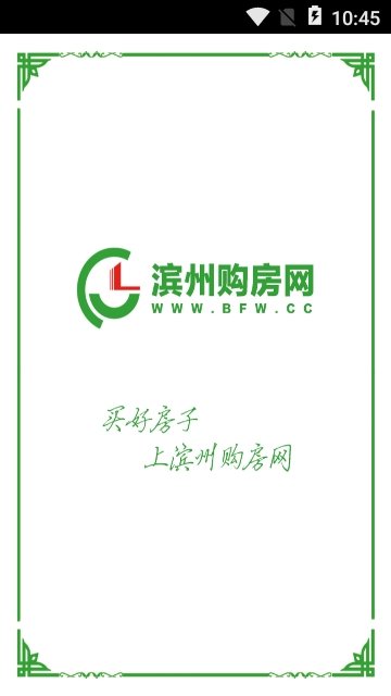 滨州购房网手机版下载-滨州购房网软件下载v0.0.1