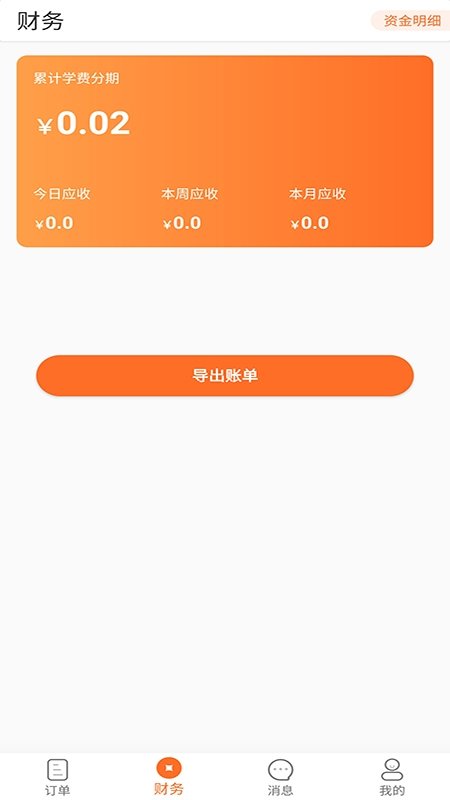 松鼠宝app下载-松鼠宝app官方版下载v1.0.0