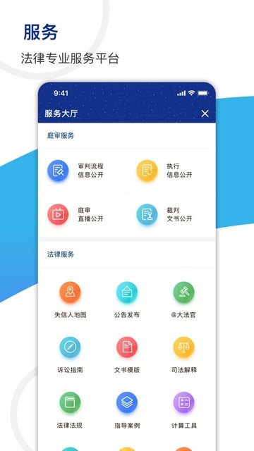 天平阳光app官方下载安装-天平阳光软件下载v1.0