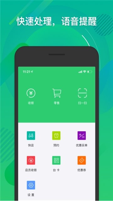 一生约店员端安卓版下载-一生约店员端手机下载appv1.0.0