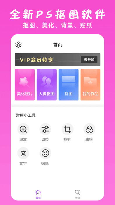 万能ps修图大神app官方下载安装-万能ps修图大神软件下载v1.1安卓版