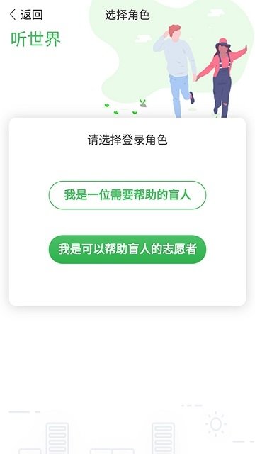 听世界app官方下载最新版-听世界手机版下载v0.0.58