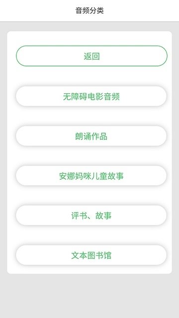 听世界app官方下载最新版-听世界手机版下载v0.0.58