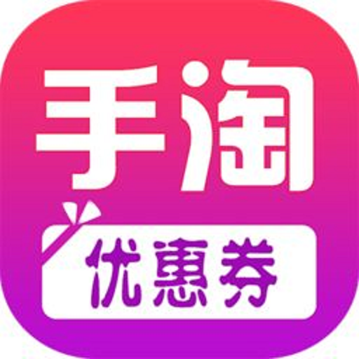 文琪优惠卷