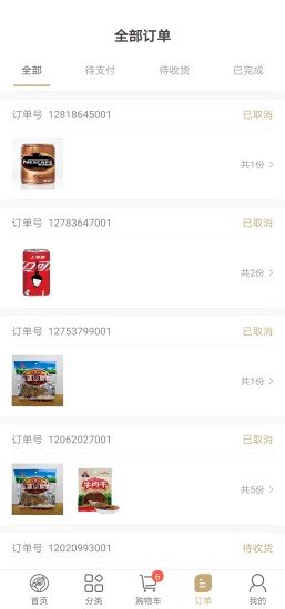 城配到店app官方下载最新版-城配到店手机版下载v1.01