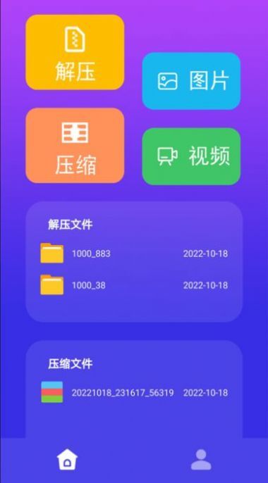 心怡免费解压缩包app官方下载最新版-心怡免费解压缩包手机版下载v4.0.0.4安卓版