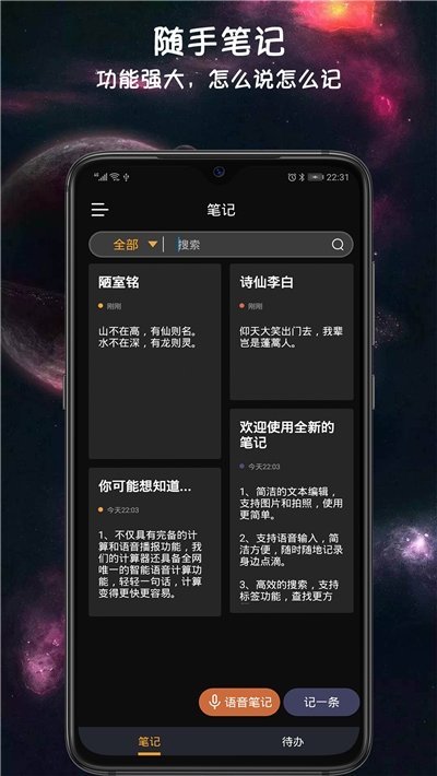 小语备忘录手机版下载-小语备忘录app下载v1.5.0