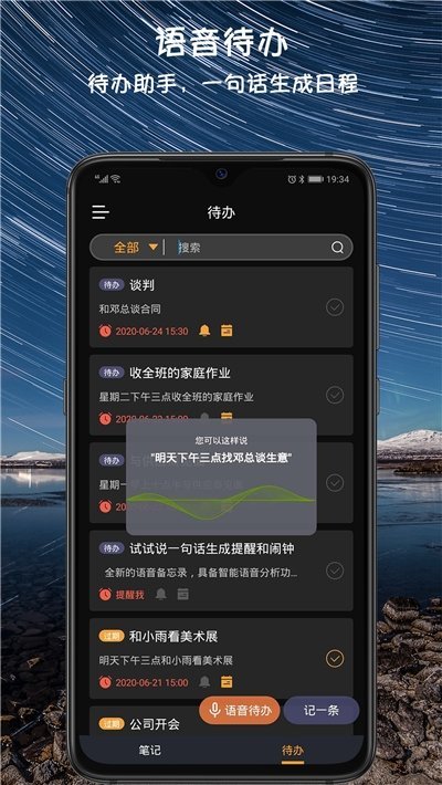 小语备忘录手机版下载-小语备忘录app下载v1.5.0