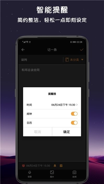 小语备忘录手机版下载-小语备忘录app下载v1.5.0