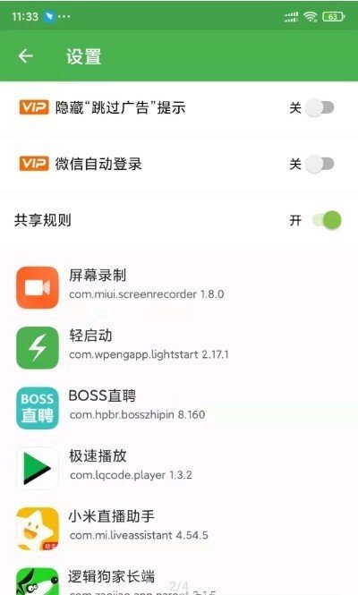 快开始APP手机版-快开始APP最新版v2.0