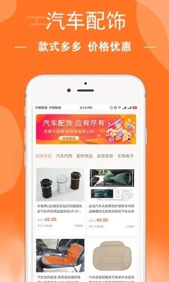 时时车安卓下载-时时车app下载v0.0.5