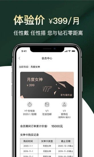 小钻一租APP官方版-小钻一租app最新版v1.0.0