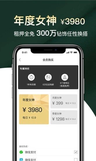 小钻一租APP官方版-小钻一租app最新版v1.0.0