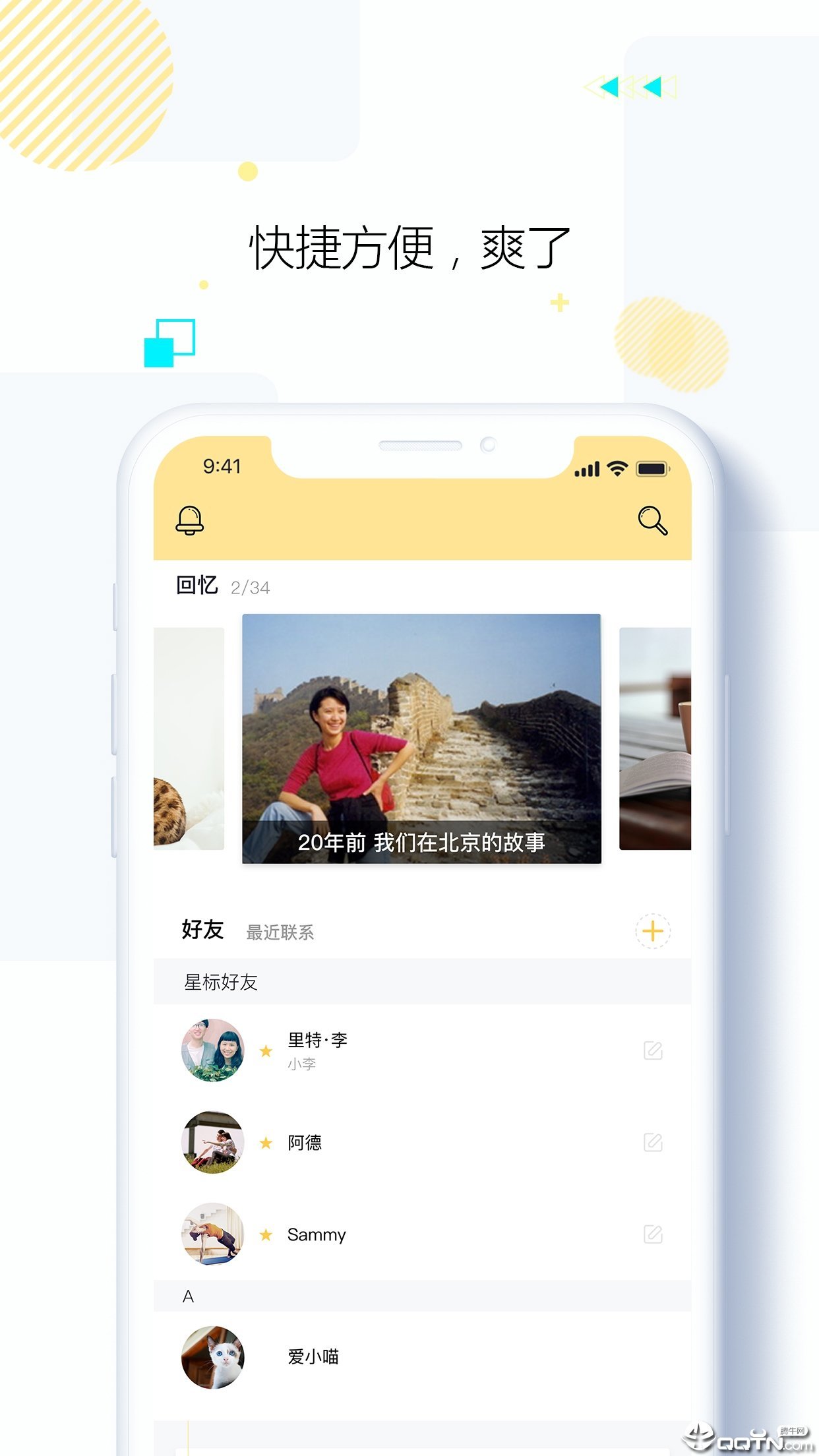 始记云盘app下载-始记云盘安卓最新版下载v2.0.6