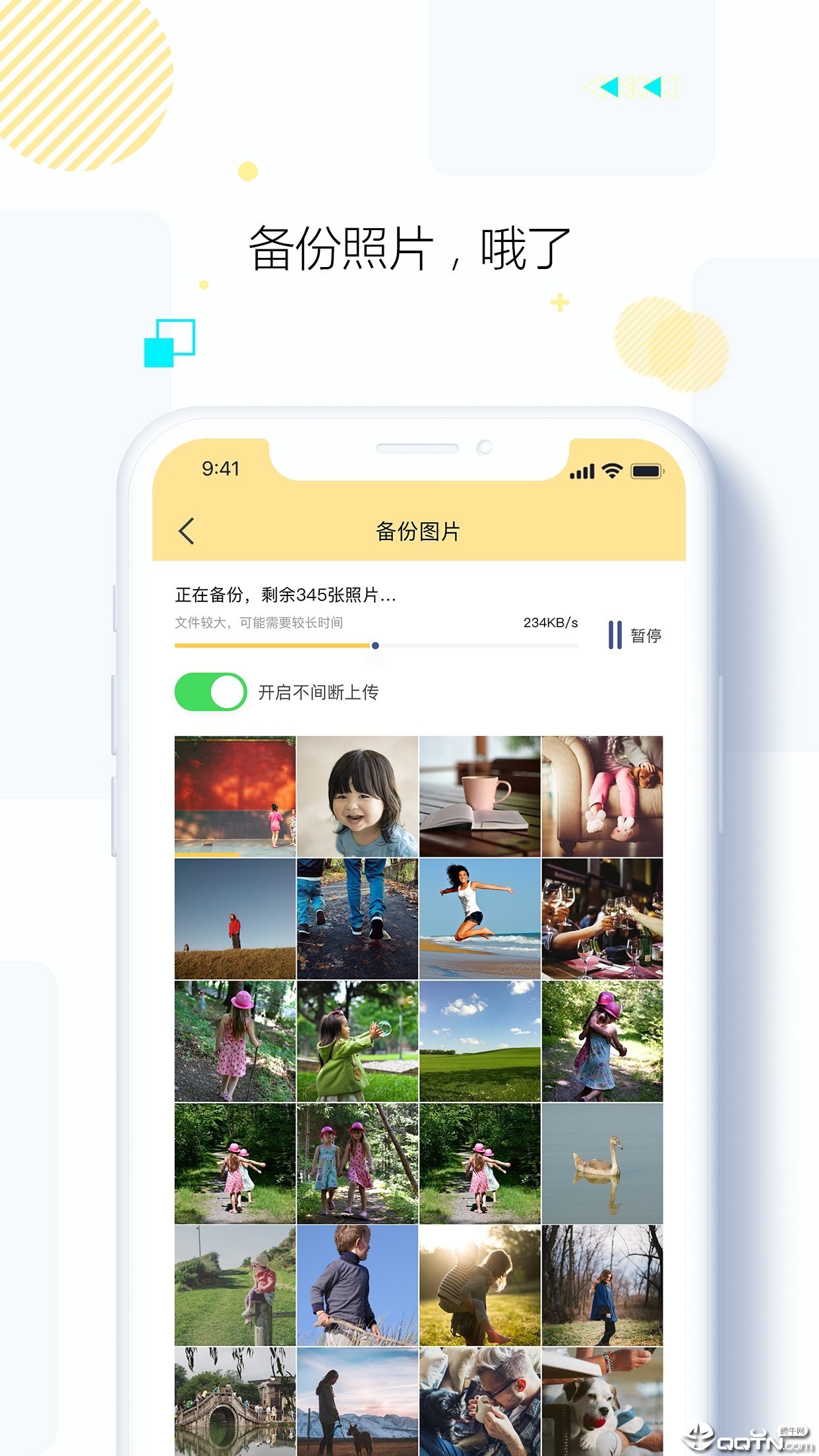 始记云盘app下载-始记云盘安卓最新版下载v2.0.6