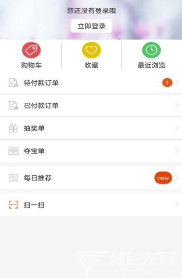 券二狗安卓最新版下载-券二狗app下载安装v1.2.1