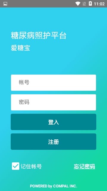 爱糖宝app官方下载最新版-爱糖宝手机版下载v1.72